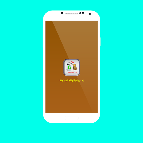 Android application استعادة الارقام الممسوحة prank screenshort