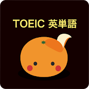 mikan TOEIC 1.0.1 Icon