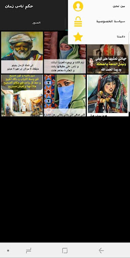 أقوال ناس زمان