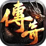 傳奇熱血 - 決戰沙巴克1.76傳奇沙城爭霸放置版 Apk