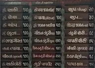 Noorani Bara Handi menu 1