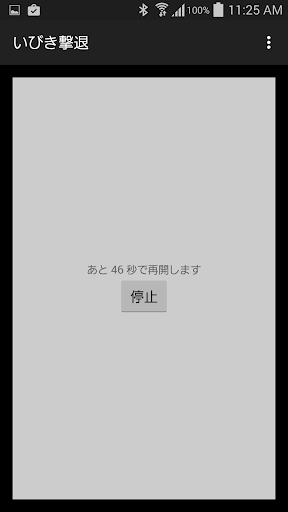 玩生活App|いびき撃退免費|APP試玩