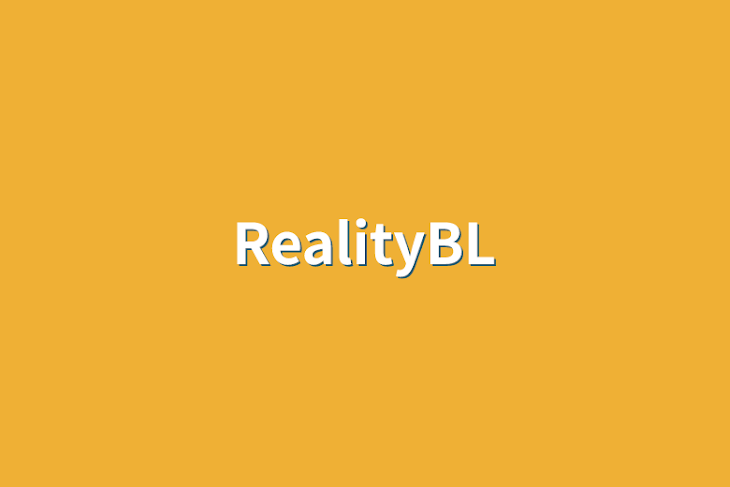 「RealityBL」のメインビジュアル