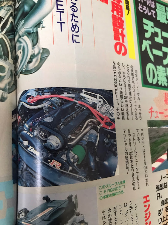 スカイライン GT-Rの大洗海岸・GT-R CLUB・OPTION2 創刊号・娘の習い事送迎に関するカスタム事例の投稿画像17枚目