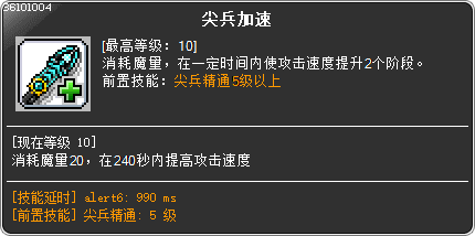 skill_36101004