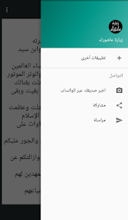 زيارة عاشوراء ‎(圖2)-速報App
