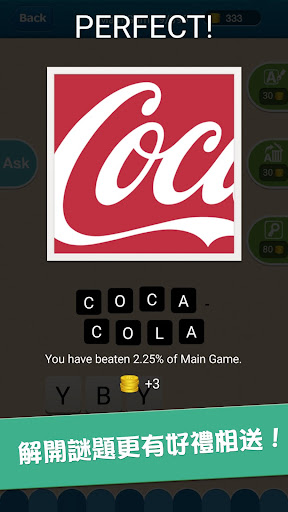免費下載益智APP|品牌猜猜看 (Hi Guess the Brand) app開箱文|APP開箱王