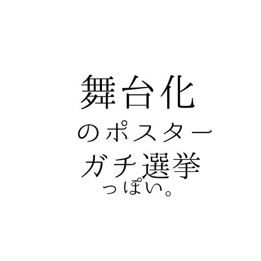 逆立ちする木®新作制作中