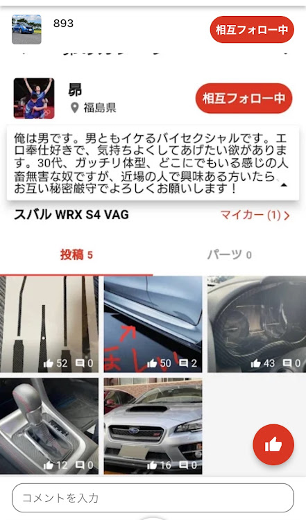シンさんが投稿したカスタム事例の投稿画像1枚目