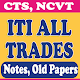 Download ITI All Trades Notes, Books, PDF and Old Papers For PC Windows and Mac 5.0