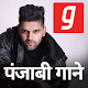 Punjabi Songs, पंजाबी गाने New DJ MP3 Music App Download on Windows