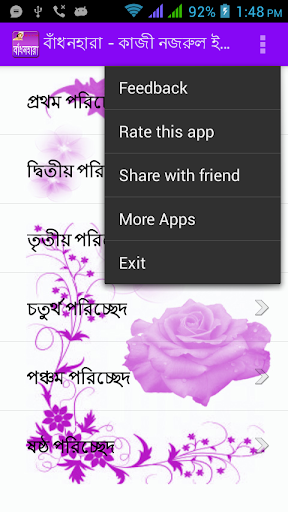 免費下載教育APP|বাঁধনহারা app開箱文|APP開箱王