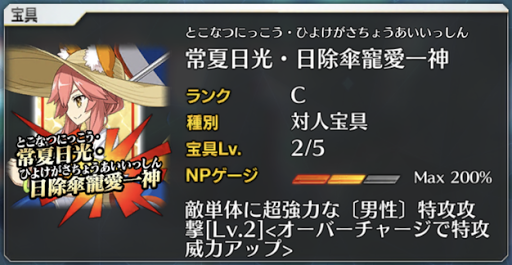 Fgo 宝具チェインのボーナス効果と有効な順番 Fgo攻略wiki 神ゲー攻略