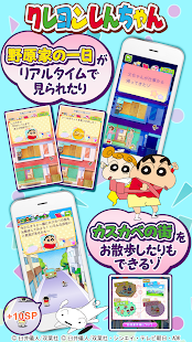 【公式】クレヨンしんちゃん オラのぶりぶりアプリだゾ マンガもゲームもおてんこもりもり 毎日みれば～(圖4)-速報App