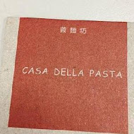 CASA DELLA PASTA義麵坊(中山店)