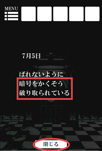 サーカスからの脱出_7月5日