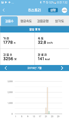 프로스펙스 (인솔전용)스마트 워킹 케어のおすすめ画像5