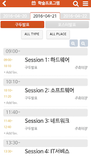 세라믹2016춘계학술대회(圖2)-速報App