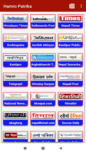 Hamro Patrika - हाम्रो पत्रिका