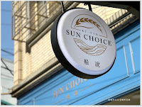 船說Sun Choice Bakery