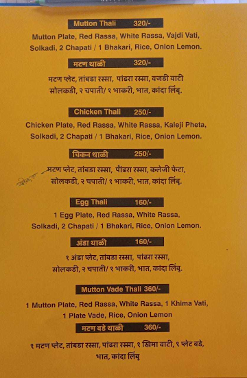 Hotel mast masala menu 