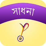 Cover Image of ダウンロード YPV Sadhana - Bangla 1.2 APK