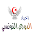 اخبار الدوري التونسي Download on Windows