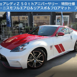 フェアレディーZ NISMO