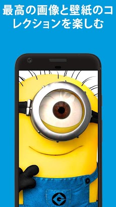 ミニオンの壁紙 Androidアプリ Applion