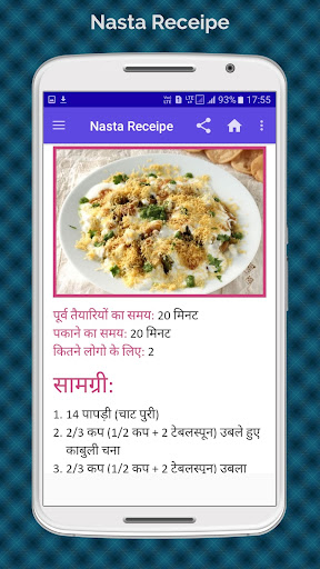 Nasta नास्ता Snacks/Breakfast Recipes in Hindi