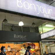 Bonjour 朋廚烘焙坊