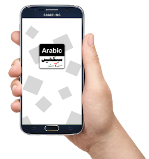 Learn Arabic in Urdu for Beginners(圖1)-速報App