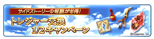 グラブル ゆく年くる年キャンペーン 19 まとめ グラブル攻略wiki 神ゲー攻略