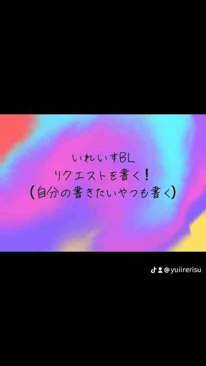 「いれいすBL（ないふ･いむしょー･ぴよにき）」のメインビジュアル