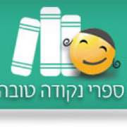 נקודה טובה ‎  Icon