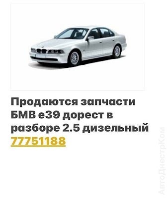 продам запчасти на авто BMW X5 X5 (E53) фото 3