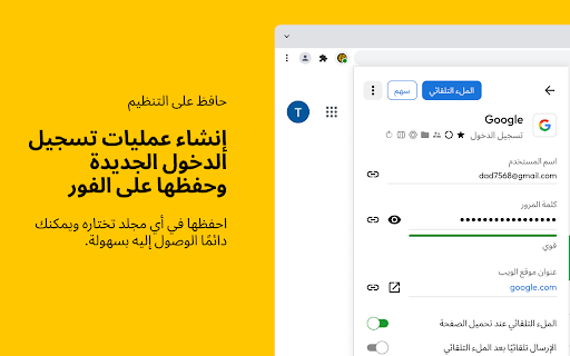 مدير كلمات المرور والخزينة الرقمية Keeper®