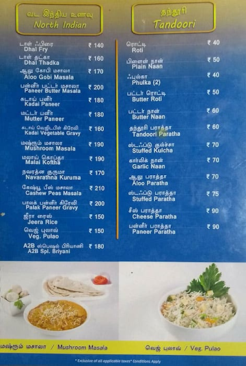 Anand Catering menu 