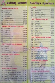 Ayodhya Upachar menu 7