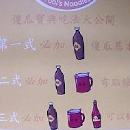 小南門福州傻瓜乾麵 延平總店