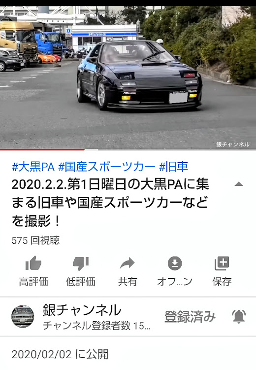 RX-7のFC3S・大黒🅿️・ミッチー撮り・YouTube出たよ～！😊✌️・スーパーカー&旧車に関するカスタム事例の投稿画像51枚目