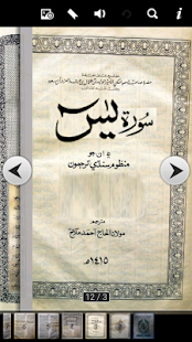 How to mod Soorah Yaseen - سوره ياسين 1.0 mod apk for laptop