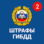 Cover Image of Baixar RosFine Multas polícia de trânsito online 2.2 APK