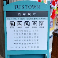 兔思糖法式甜點 Tu's Town Pâtisserie