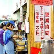 花蓮水尾臭豆腐(原花蓮瑞穗臭豆腐)