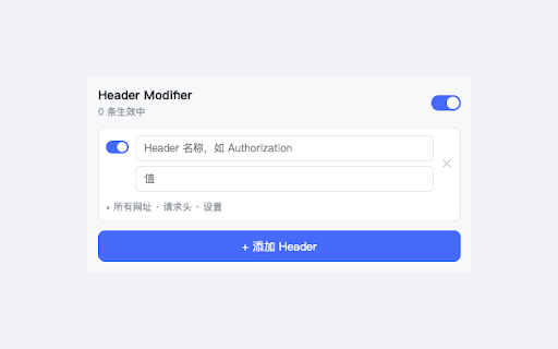 Header Modifier screenshot 1