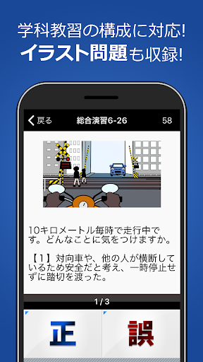 Updated 無料1210問 原付免許試験問題集 Pc Android App Mod Download 21