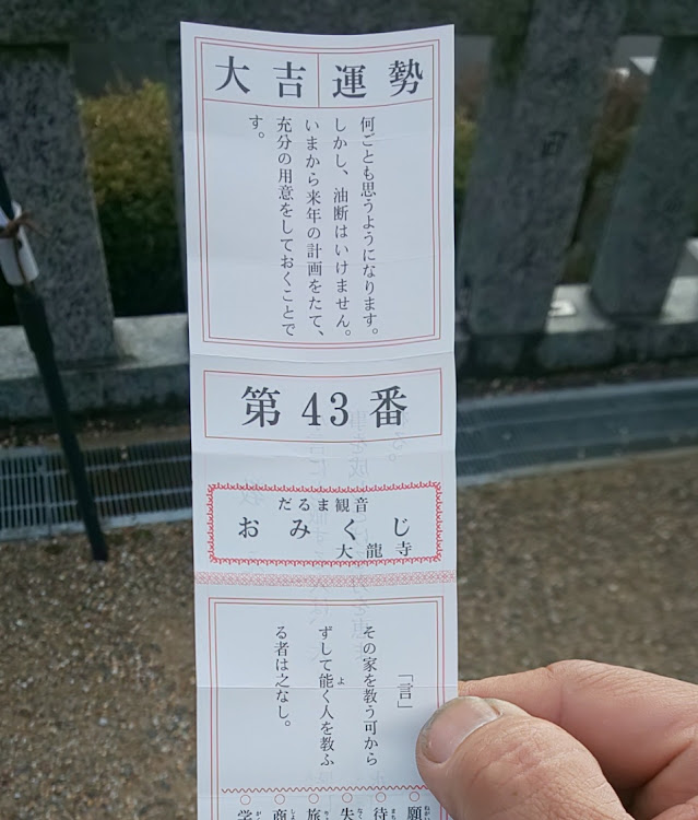 RX-7のS-Factory・S-SWEETS・大吉引き当てた！・宝くじ当たって欲しいわ😓・今年の目標！屋根作る！手伝ってwwに関するカスタム事例の投稿画像3枚目