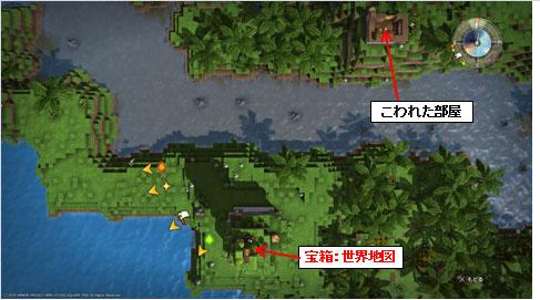 ドラクエ ビルダーズ Dqb第２章サブクエスト 世界地図入手攻略 Dqbドラゴンクエストビルダーズ攻略wiki