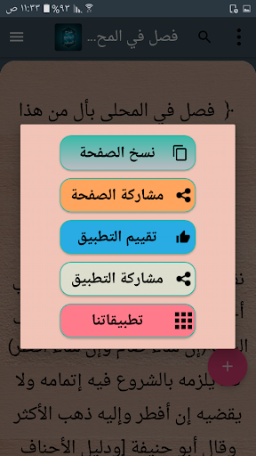 فيض القدير شرح الجامع الصغير - للمناوي